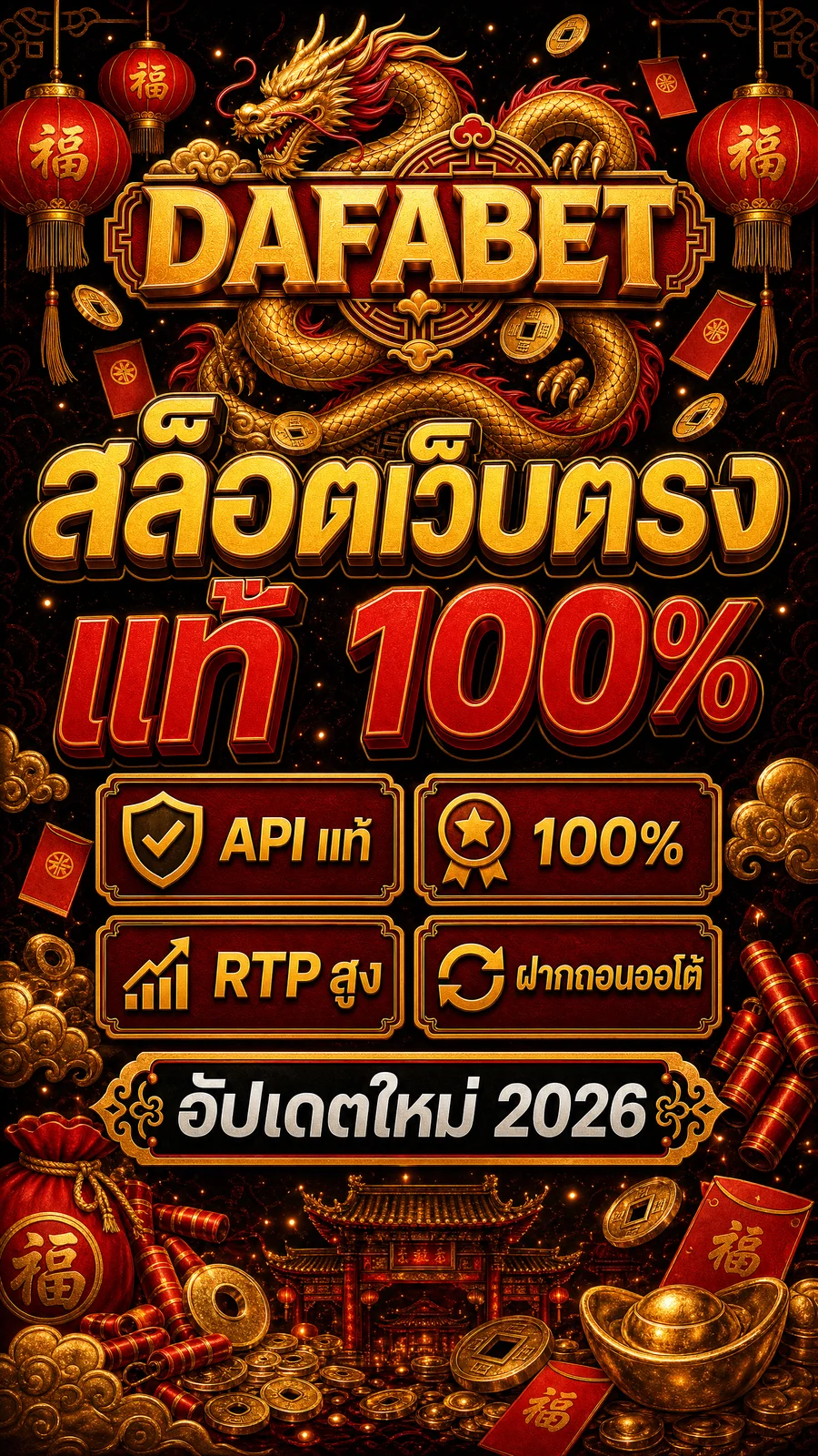 สล็อตเว็บตรง